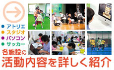 放課後等デイサービスあいだっくの詳しい活動内容を見る