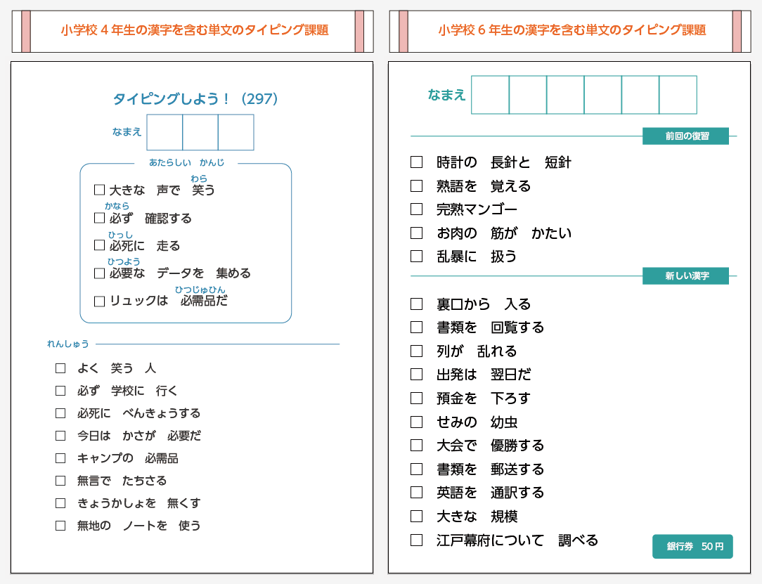 個別課題